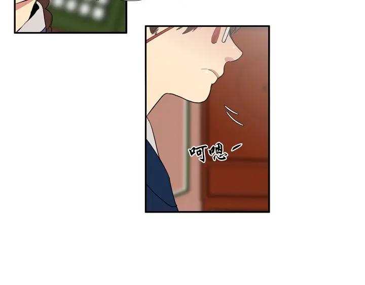 《月夜鸟鸣》第83话 第77页