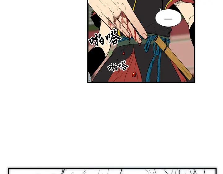 《月夜鸟鸣》第83话 第68页