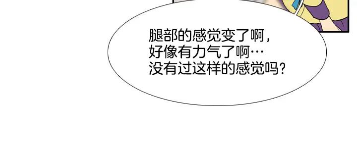 《月夜鸟鸣》第83话 第36页