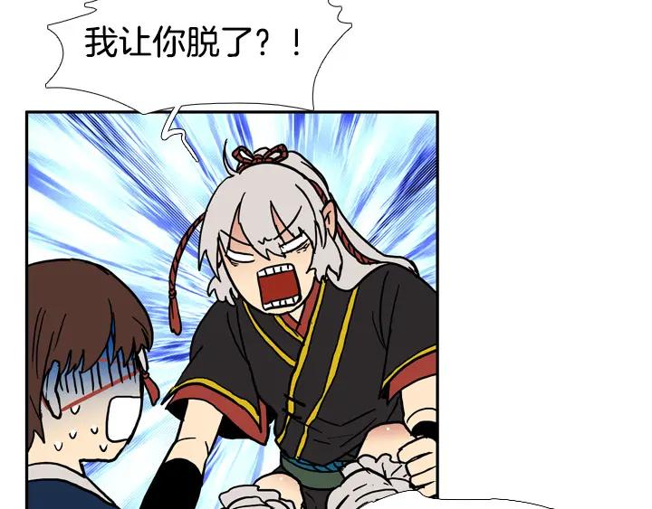 《月夜鸟鸣》第83话 第27页