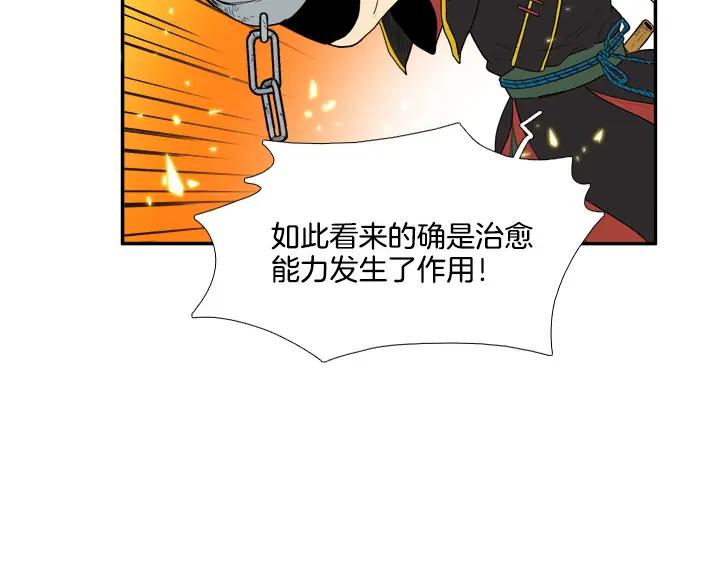《月夜鸟鸣》第83话 第62页