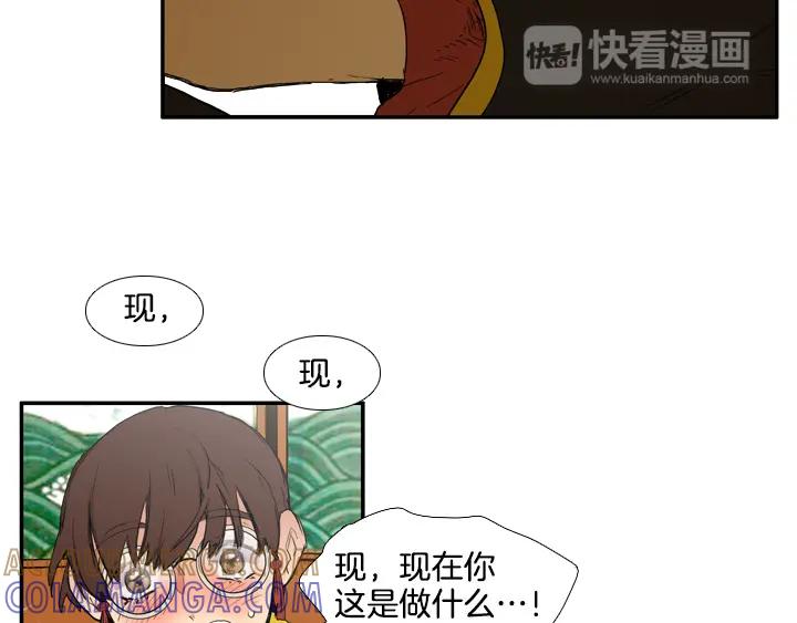 《月夜鸟鸣》第83话 第34页