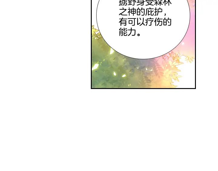 《月夜鸟鸣》第83话 第53页