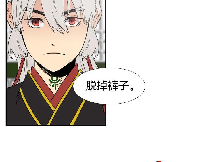 《月夜鸟鸣》第83话 第24页