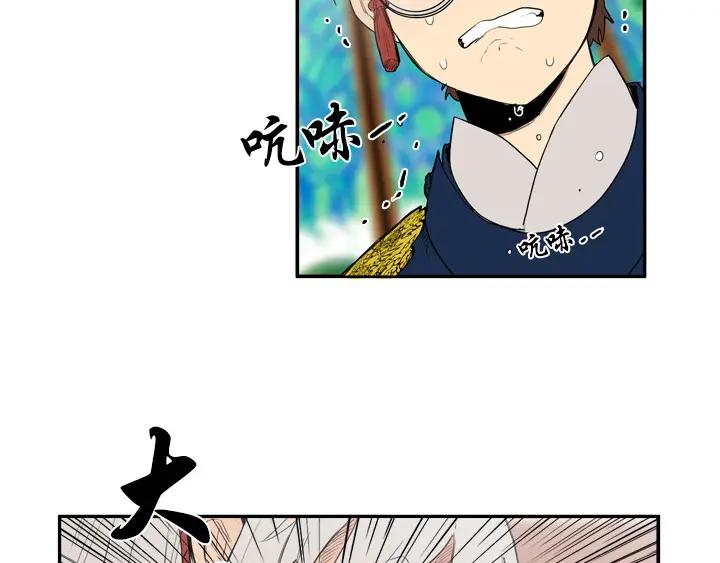 《月夜鸟鸣》第83话 第48页