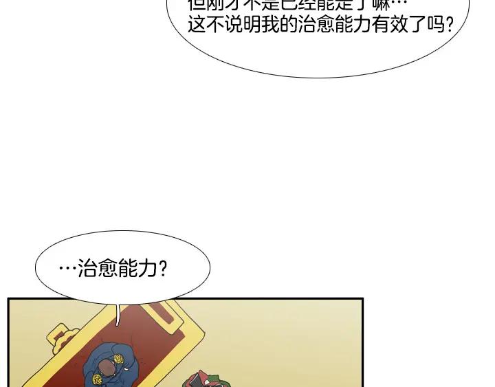 《月夜鸟鸣》第83话 第51页