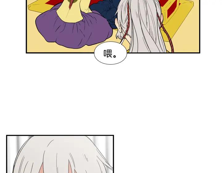 《月夜鸟鸣》第83话 第23页