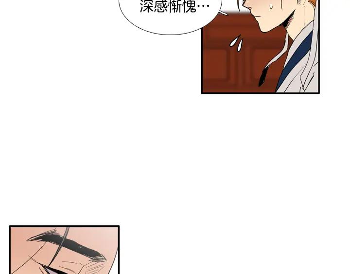 《月夜鸟鸣》第83话 第5页