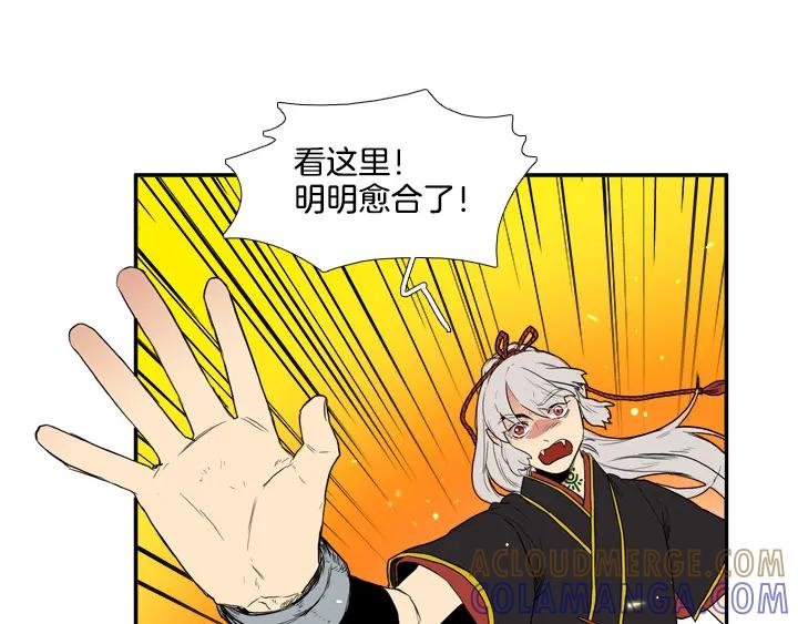 《月夜鸟鸣》第83话 第61页