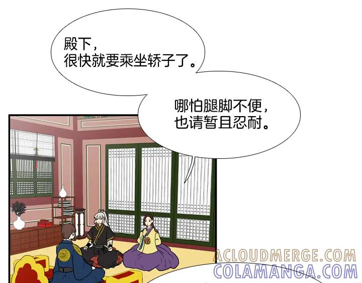 《月夜鸟鸣》第83话 第16页