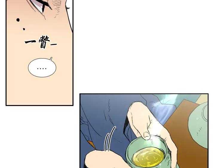 《月夜鸟鸣》第83话 第6页