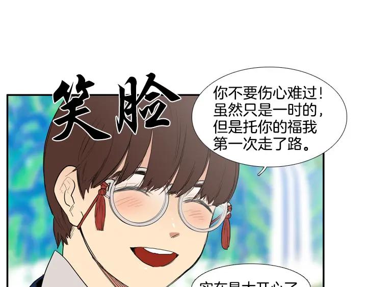 《月夜鸟鸣》第83话 第78页