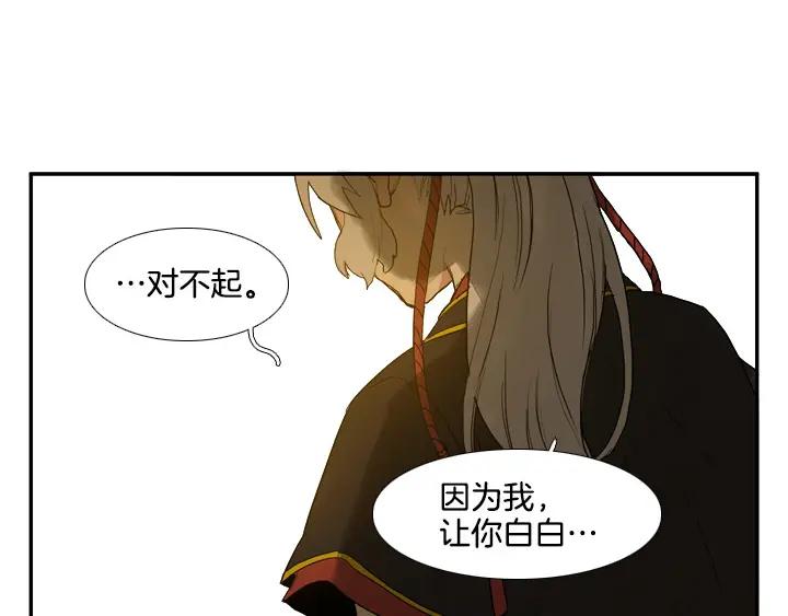 《月夜鸟鸣》第83话 第75页