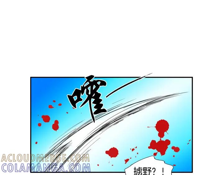 《月夜鸟鸣》第83话 第58页