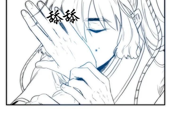 《月夜鸟鸣》第83话 第69页