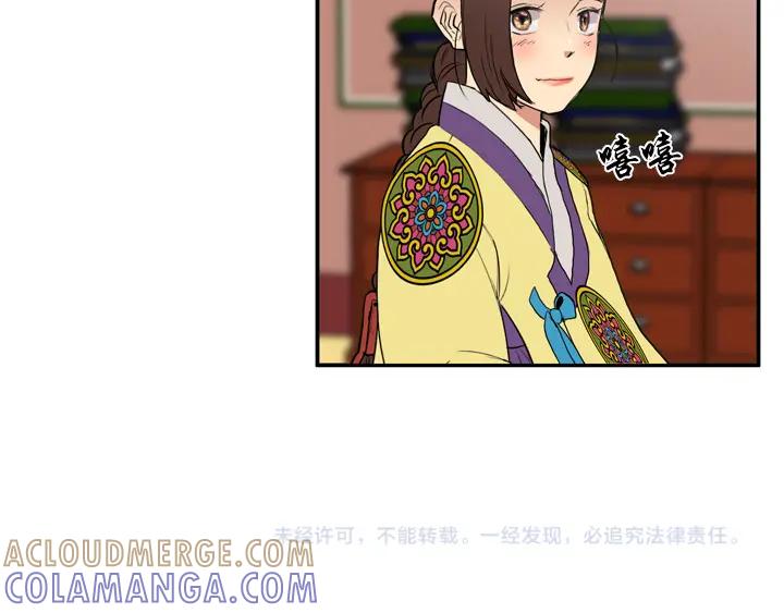 《月夜鸟鸣》第83话 第88页
