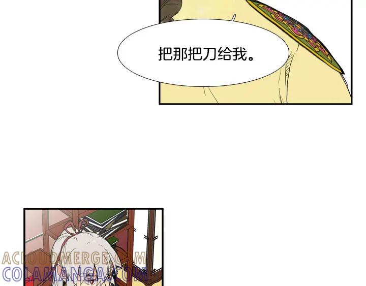 《月夜鸟鸣》第83话 第64页