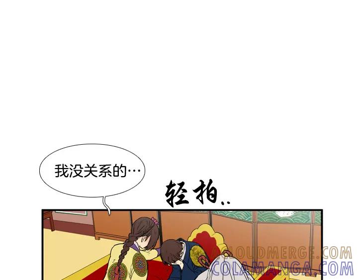 《月夜鸟鸣》第83话 第22页