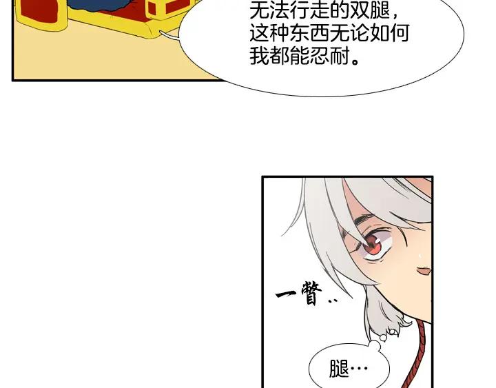 《月夜鸟鸣》第83话 第17页