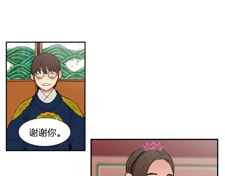 《月夜鸟鸣》第83话 第87页