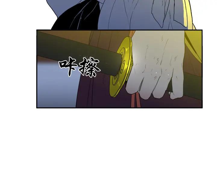 《月夜鸟鸣》第84话 第66页
