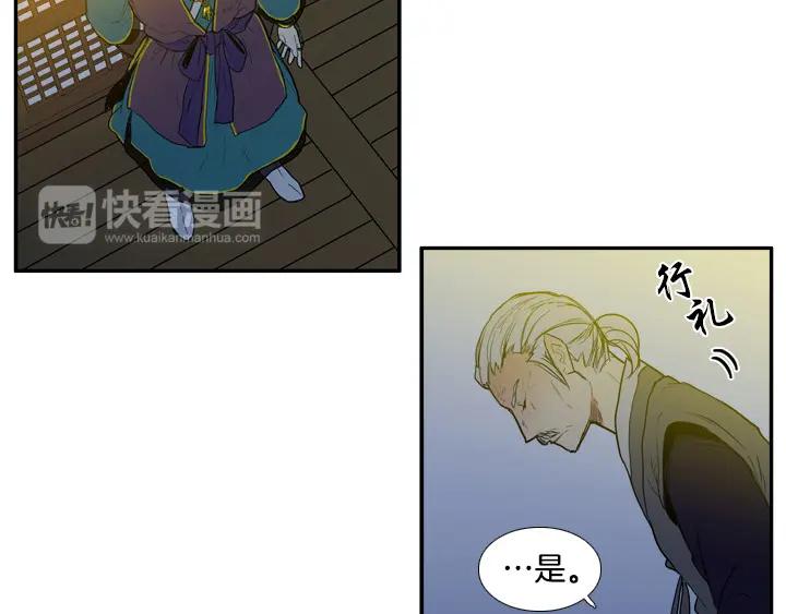 《月夜鸟鸣》第84话 第53页