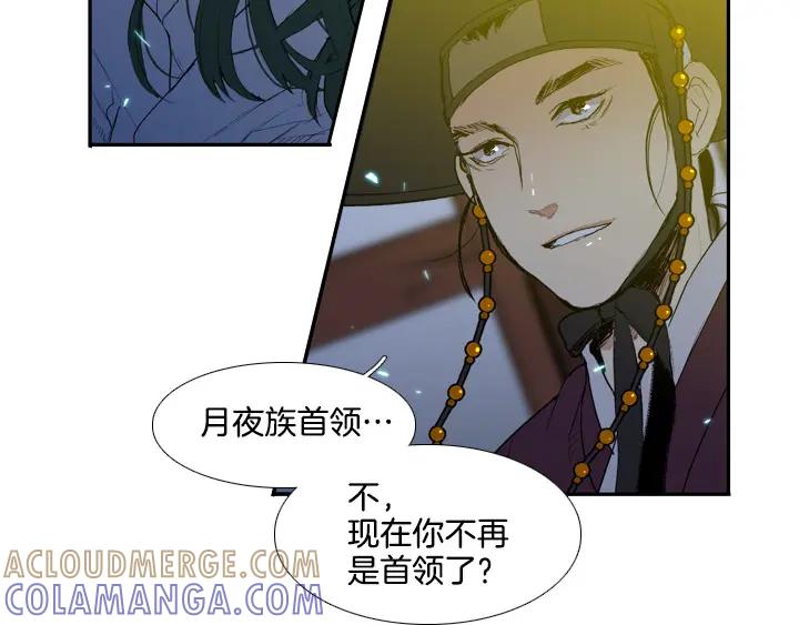 《月夜鸟鸣》第84话 第70页