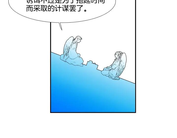 《月夜鸟鸣》第84话 第15页