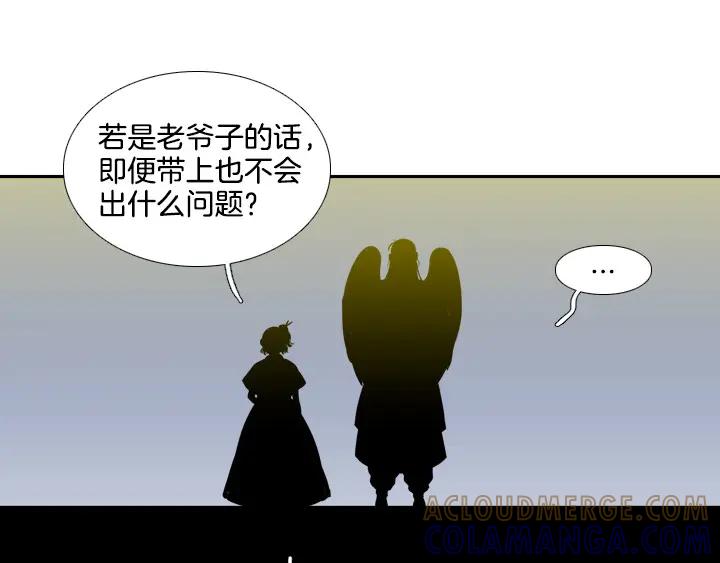 《月夜鸟鸣》第84话 第55页