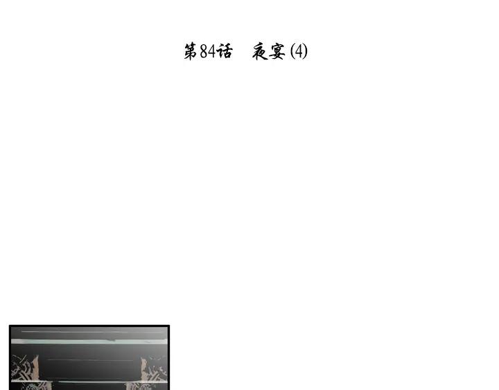 《月夜鸟鸣》第84话 第26页