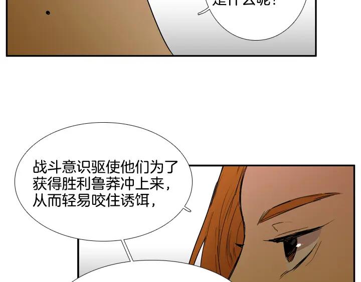 《月夜鸟鸣》第84话 第11页