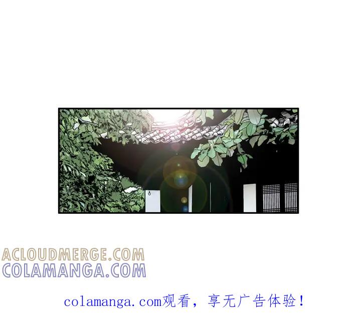 《月夜鸟鸣》第84话 第1页