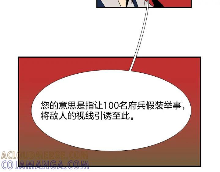 《月夜鸟鸣》第84话 第7页