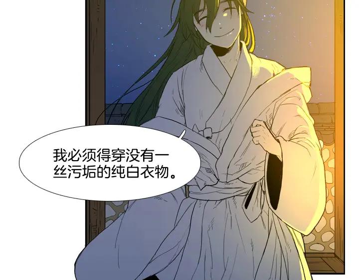 《月夜鸟鸣》第84话 第65页