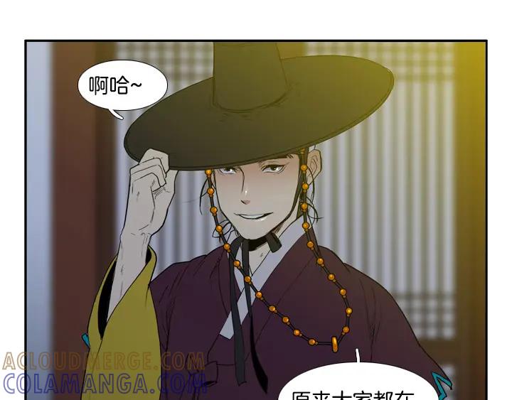 《月夜鸟鸣》第84话 第67页