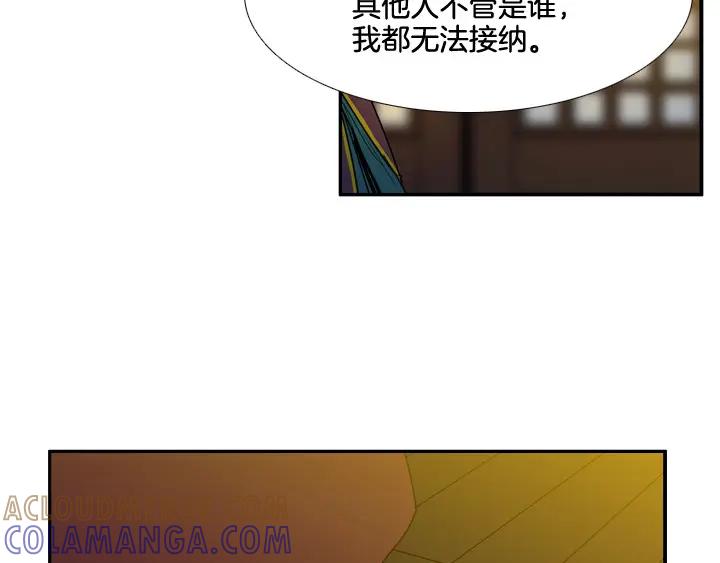 《月夜鸟鸣》第84话 第58页