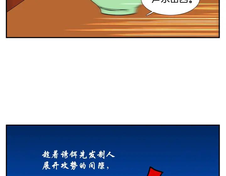 《月夜鸟鸣》第84话 第18页