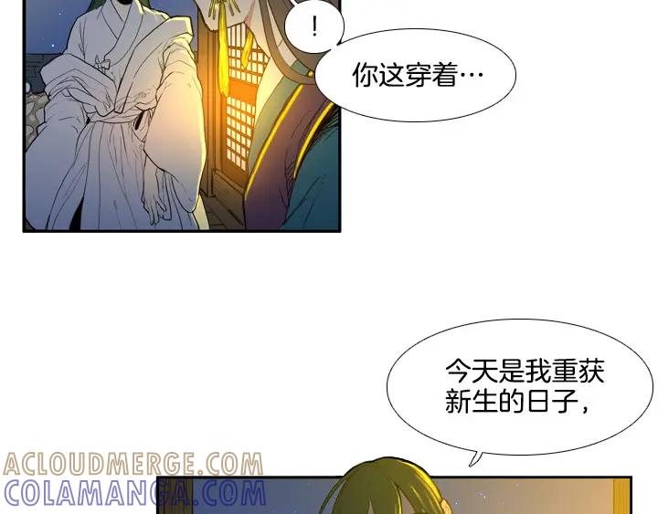 《月夜鸟鸣》第84话 第64页