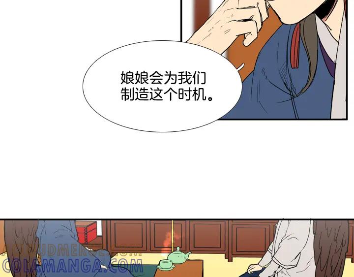 《月夜鸟鸣》第84话 第22页