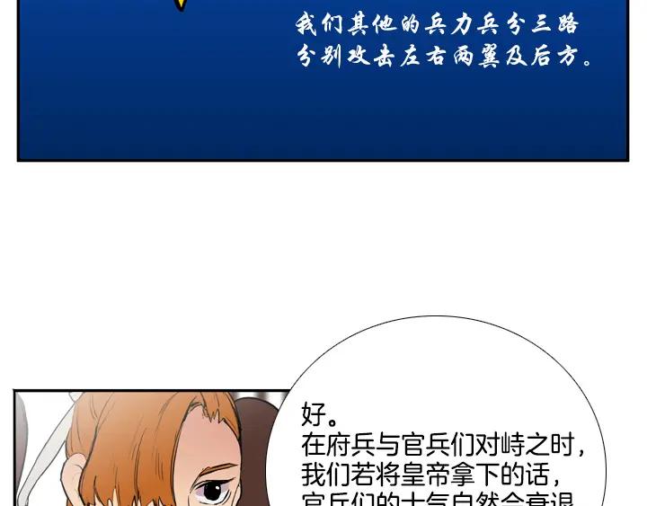 《月夜鸟鸣》第84话 第20页