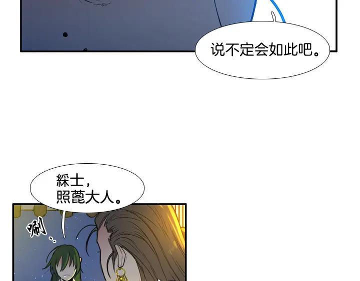 《月夜鸟鸣》第84话 第63页