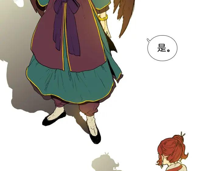 《月夜鸟鸣》第84话 第42页