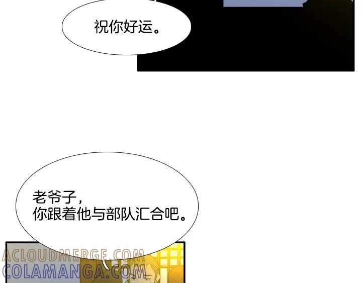 《月夜鸟鸣》第84话 第49页