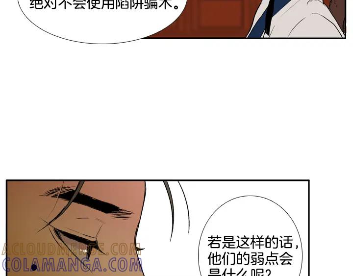 《月夜鸟鸣》第84话 第10页
