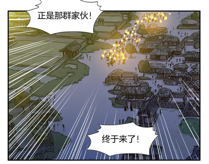 《月夜鸟鸣》第84话 第86页