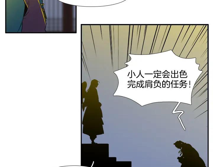 《月夜鸟鸣》第84话 第48页