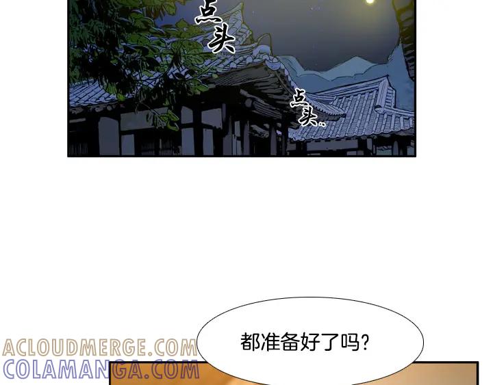 《月夜鸟鸣》第84话 第40页