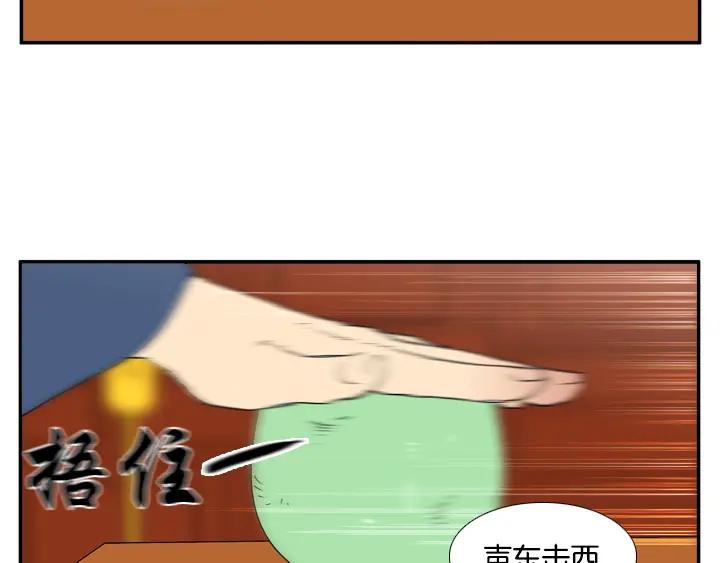 《月夜鸟鸣》第84话 第17页
