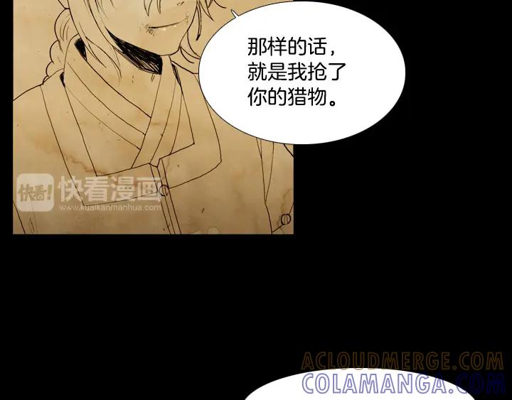 《月夜鸟鸣》第84话 第76页