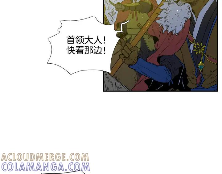 《月夜鸟鸣》第84话 第85页